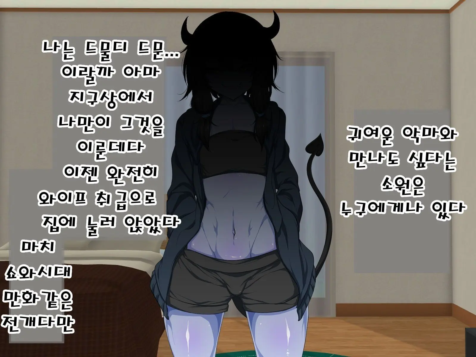 Shinjin Succubus No Zako Anal O Okashi Tsukushite Kekkon Suru